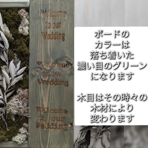 送料別＊ウェディング ウェルカムボード(手づくキット. グリーン.L  