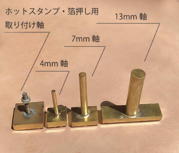 オーダー(オリジナル)焼印・刻印の製作・焼きごて付き 3枚目の画像