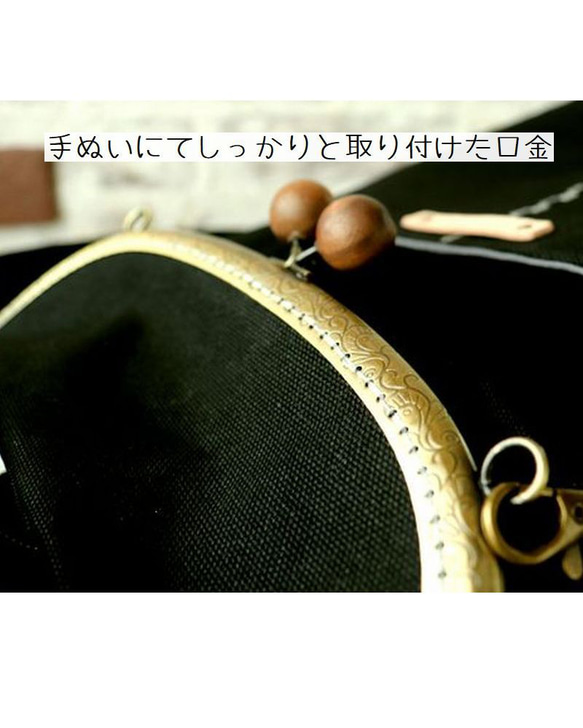 ”ojigi2nd”がま口Rucksak【帆布】ブラック&グレー　2サイズ 8枚目の画像