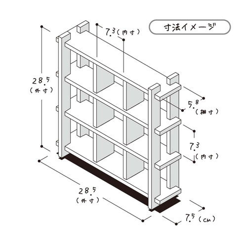 組立式・小型の格子棚キット（一マス7cm用） 棚・シェルフ・ラック