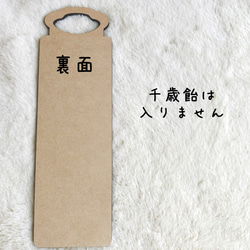 【特集掲載】【Lサイズ】木製　千歳飴袋風プレート　七五三 8枚目の画像