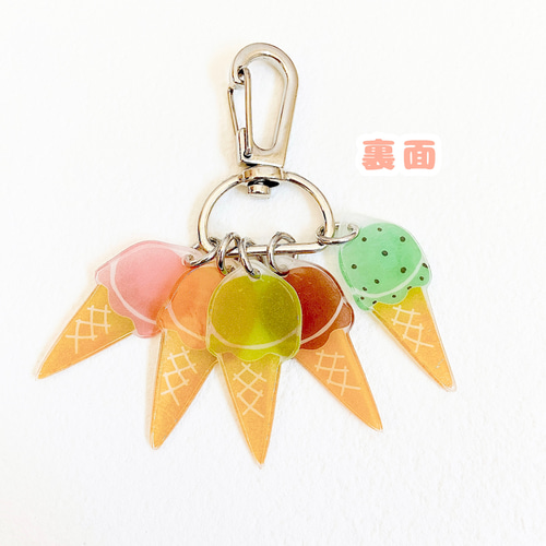 受注生産】アイスクリーム ジャラジャラ キーホルダー ストラップ