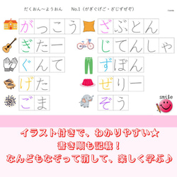 リニューアル★小学校入学準備　新一年生セット　なぞり書きで覚える　ひらがな＋カタカナ＋数字＋漢字　教材網羅 10枚目の画像