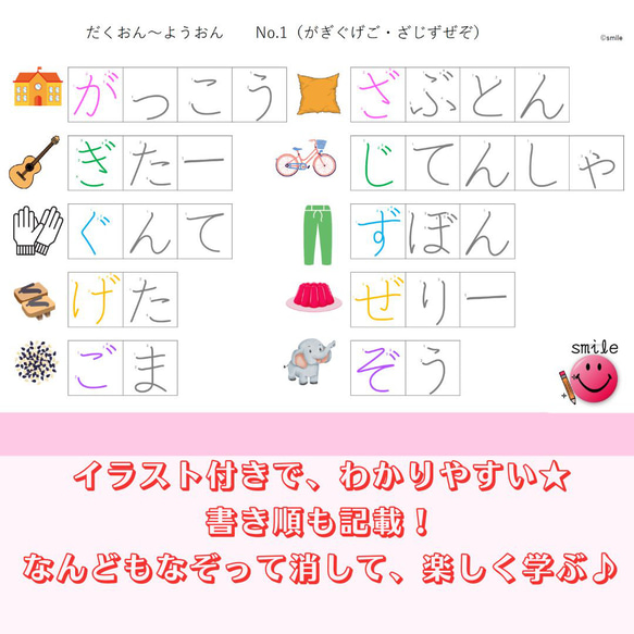 更新★小學入學準備 新一年級套裝 描假名+片假名+數字+漢字 完整教材 第10張的照片