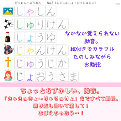 リニューアル★小学校入学準備　新一年生セット　なぞり書きで覚える　ひらがな＋カタカナ＋数字＋漢字　教材網羅 11枚目の画像