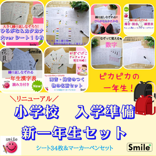 小学六年間漢字表＋熟語セット＋都道府県＆県庁所在地＋歴史