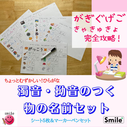 リニューアル☆小学校入学準備 新一年生セット なぞり書きで