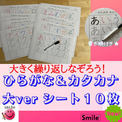 リニューアル★小学校入学準備　新一年生セット　なぞり書きで覚える　ひらがな＋カタカナ＋数字＋漢字　教材網羅 7枚目の画像