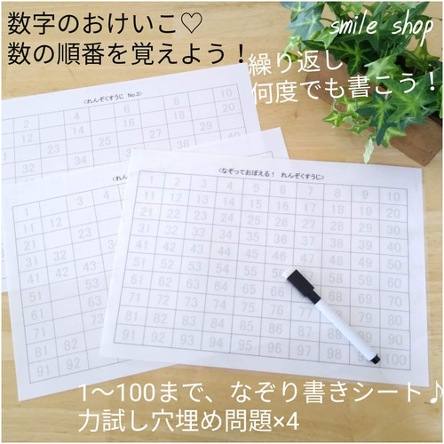 リニューアル☆小学校入学準備 新一年生セット なぞり書きで