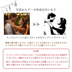 オーダーメイド「オリジナルフォト-モノクロ-」 ウェディングツリー　結婚証明書　イラスト風加工　説明書付き 6枚目の画像