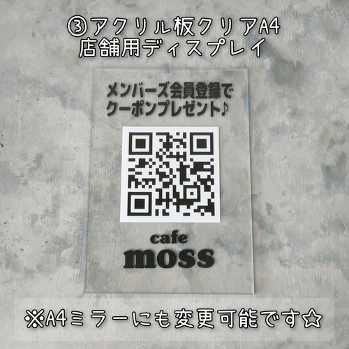 完全一点物！ 流木スタンドディスプレイ 看板 アクリル板 木製 QR
