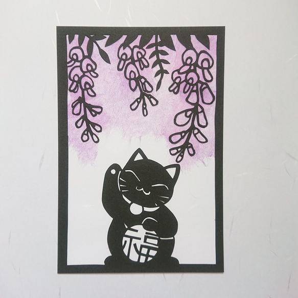 招き猫～藤の花～和紙 黒猫 シンプル【切り絵】 1枚目の画像