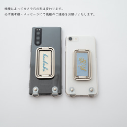 Creema限定 夏の福袋 多機能リング 【 刺繍 名入れ ケース ストラップセット2 】 スマホショルダー A220I 7枚目の画像