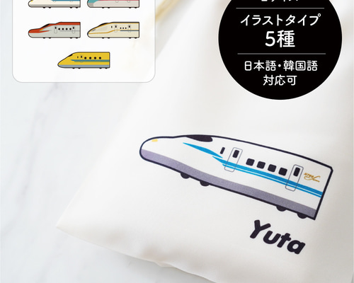 お名前ワッペン★新幹線型★のぞみ★こまち★ドクターイエロー★かがやき★はやぶさ お名前ワッペン☆新幹線型☆のぞみ☆こまち☆ドクターイエロー