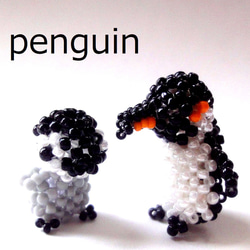 レシピ　 親子ペンギン　 ビーズモチーフ（プリント・PDF） 1枚目の画像