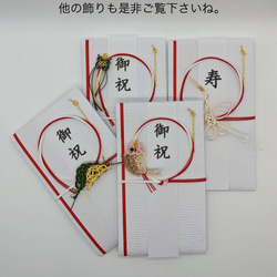 紅白の輪の飾り　ご祝儀袋　鶴　ご婚礼用祝儀袋 4枚目の画像
