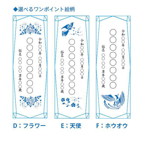 クリスタルガラス位牌 選べる絵柄 レーザー彫刻 モダン仏具 NKTR-0067 4枚目の画像