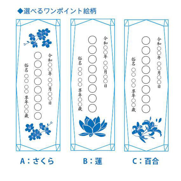 クリスタルガラス位牌 選べる絵柄 レーザー彫刻 モダン仏具 NKTR-0067 3枚目の画像