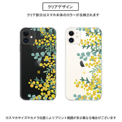 北欧 ミモザ スマホケース iPhone16 15 14 ほぼ全機種対応 xperia galaxy カバー 送料無料 4枚目の画像