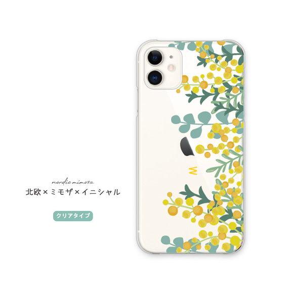北欧 ミモザ スマホケース iPhone16 15 14 ほぼ全機種対応 xperia galaxy カバー 送料無料 1枚目の画像