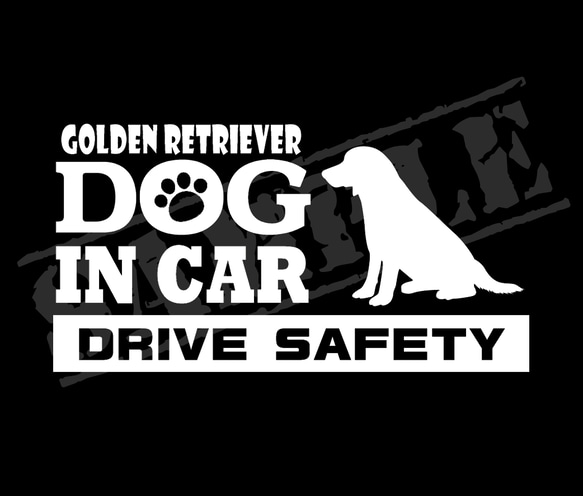 『犬種名・DOG IN CAR・DRIVE SAFETY・ゴールデンレトリバー（座り姿）』ステッカー　9cm×17cm 1枚目の画像