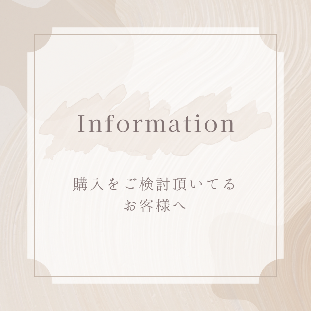 ご購入前に必ずご一読下さい꙳⋆