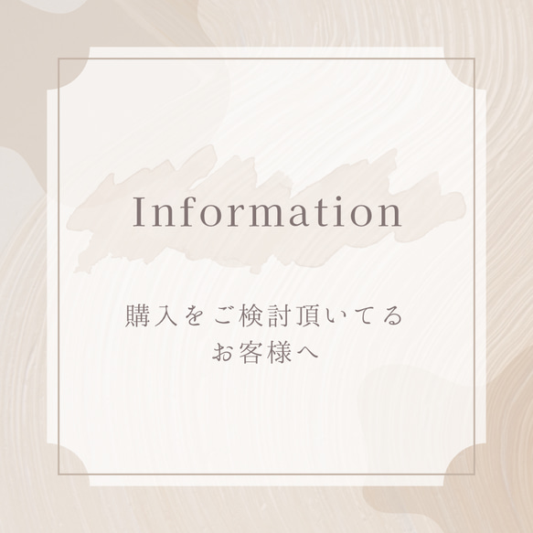 ご購入前に必ずご一読下さい꙳⋆ 1枚目の画像