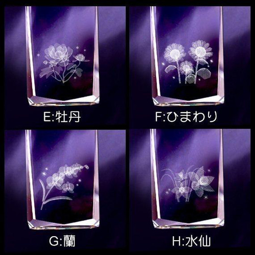 クリスタルガラス置時計 記念品 選べる3Dフラワー 名入れ彫刻 ギフト