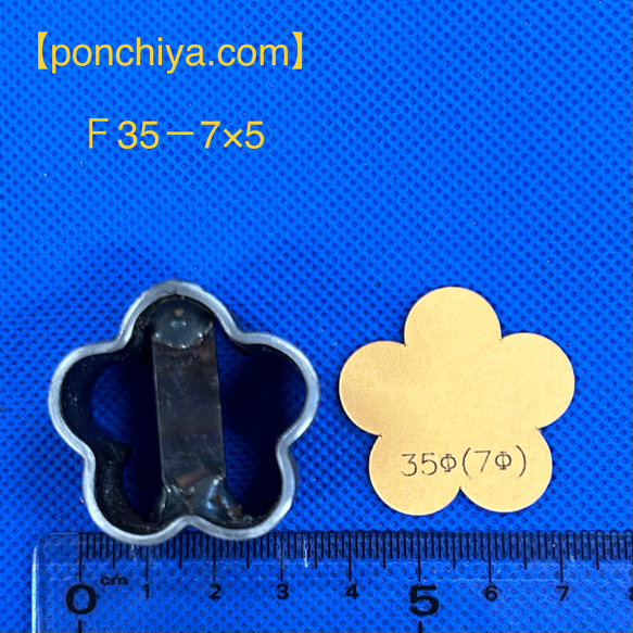 型抜きオーダー 花 35Φ(7Φ×5) 抜き型 レザークラフト 道具 スウェーデン鋼 抜型 型抜き