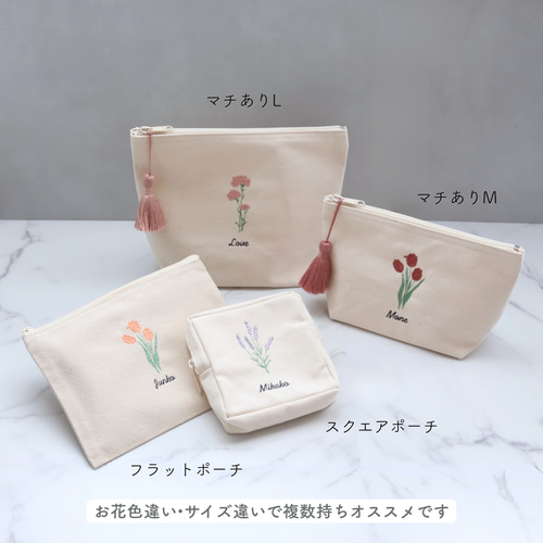 お花 名入れ刺繍フラットポーチ｜母子手帳・通帳・お薬手帳｜フラワー