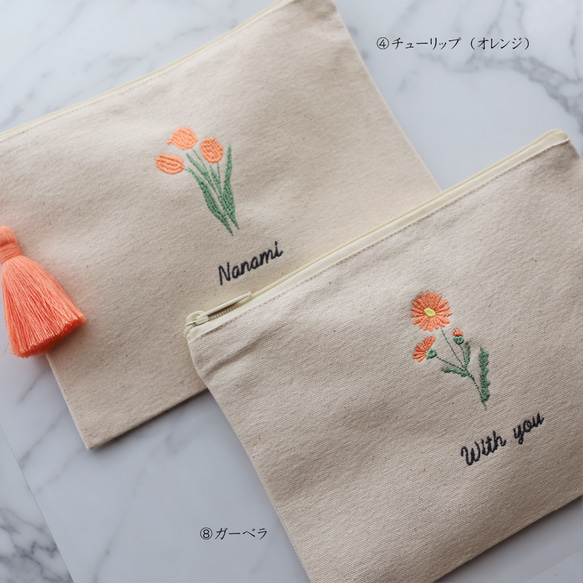 【お花10種】フラワー刺繍ポーチ フラットポーチ タッセルありなし選べます♪名入れポーチ名前入りポーチ 5枚目の画像