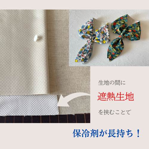 保冷剤付】リバティファブリックス ネッククーラー《2色展開