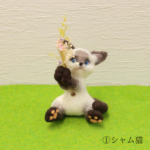 花もちにゃんこ バリエーション 羊毛フェルト 可愛い 羊毛フェルト 