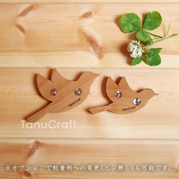 木製プッシュピン・ウォールデコ■フライングバード 大■3個セット 4枚目の画像