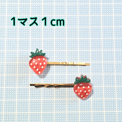 可愛い苺のヘアピン キッズ 子供 ヘアアクセサリー 女の子 フルーツ 果物 赤 いちご レディース 送料無料 2枚目の画像