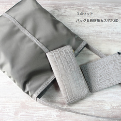 （Creema限定 ）夏の福袋・３点セット☆彡グレーの福袋・バッグ＆お財布＆スマホSDのセットです。 1枚目の画像