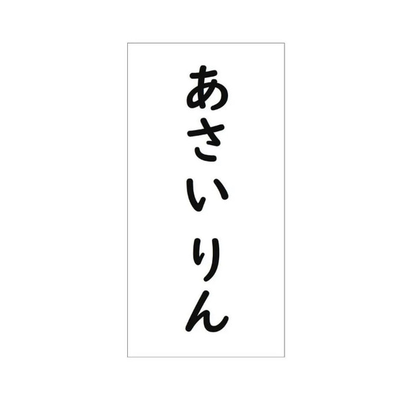 ♡No.84【水着用】5×10cm1枚分・アイロン接着も縫い付けも可能・ゼッケン・ホワイト 5枚目の画像