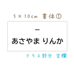 ♡No.84【水着用】5×10cm1枚分・アイロン接着も縫い付けも可能・ゼッケン・ホワイト 2枚目の画像