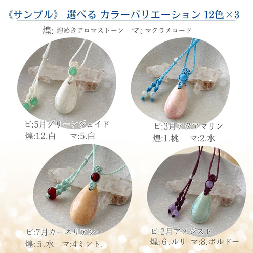 『白藍』ミントブルーアクアマリンのマクラメペンダントネックレス 白藍』ミントブルーアクアマリンのマクラメペンダントネックレス