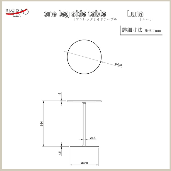 ワンレッグサイドテーブル『Luna』 7枚目の画像