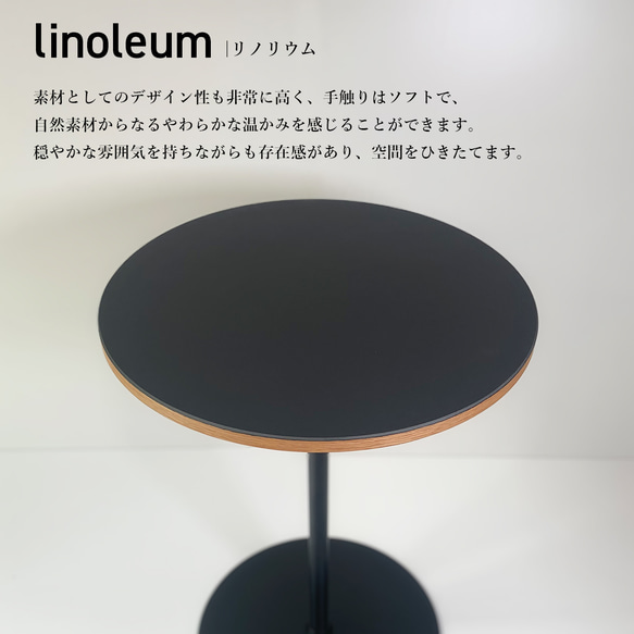 ワンレッグサイドテーブル『Luna』 3枚目の画像