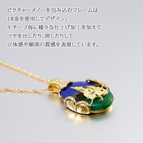 井口美一K18YG/WG メノウ ペンダントトップ