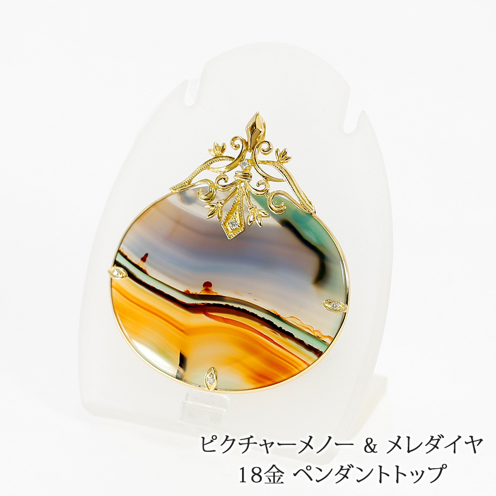 卓越技能賞作家 二代目 井口美一氏 ピクチャーメノー 風景画 K18 ペンダントトップ 11471-155