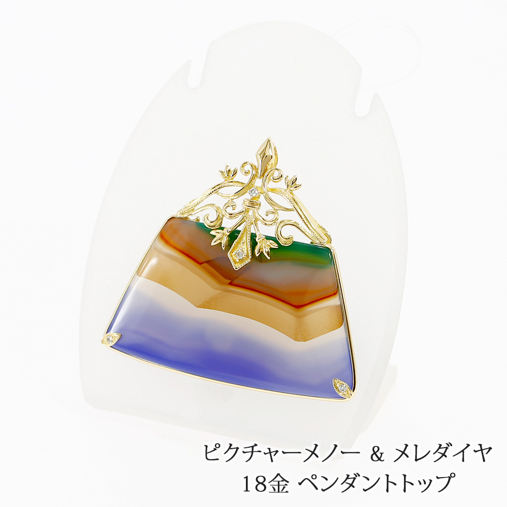 卓越技能賞作家 二代目 井口美一氏 ピクチャーメノー 風景画 K18 ペンダントトップ 11473-155