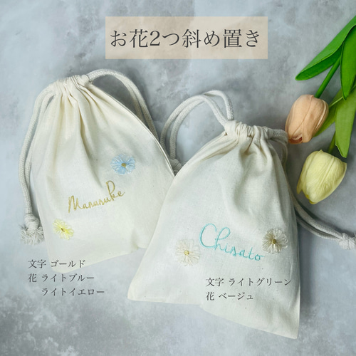 名入れ刺繡【立体的なお花刺繍巾着】メイクポーチ/サニタリーポーチ 