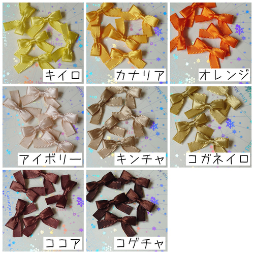 結びリボン 全40色 各色10個セット120円 リボンモチーフ パーツ サテン