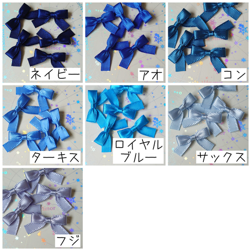 結びリボン 全40色 各色10個セット120円 リボンモチーフ パーツ サテン