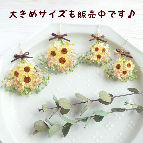 ミニひまわりとかすみ草のブーケピアス／イヤリングNo.23 ピアス 