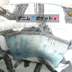 No.262【DENIM✖️POP巾着BAG❤️】デニムリメイクトートバッグ 8枚目の画像