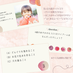 プロフィールムービー テンプレート 自作 circle ウエディングムービー 結婚式ムービー パワーポイント パワポ 6枚目の画像